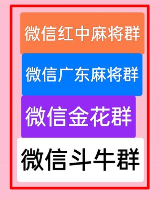 跑得快游戏群