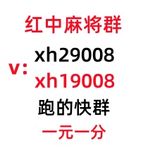【良相良医】跑得快1块1分微信群（2024）