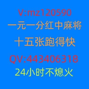 科普一下找一个一元一分红中麻将