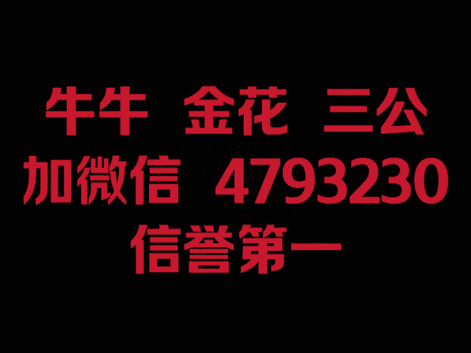 一块一分金花群