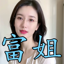 广州富婆QQ群俱乐部交友