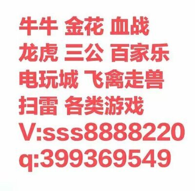 一元一分牛牛俱乐部，一元一分血战麻将群红中麻将群