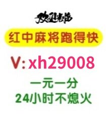 亲友圈一元一分红中麻将微信群【开开心心】