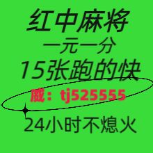 今日教学网上24小时打红中麻将一元一分
