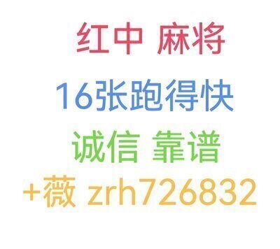 红中麻将一元一分微信群