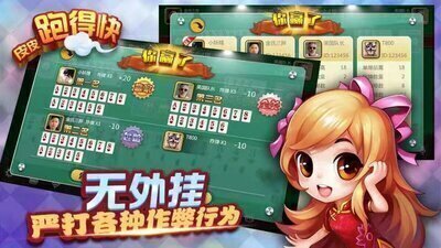正规跑得快一元一分二维码