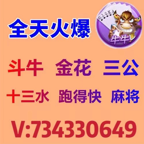 一元一分金花 牛牛 跑得快 红中麻将 真人在线