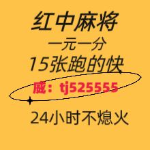 全网火爆真人一元一分红中麻将@2024已更新
