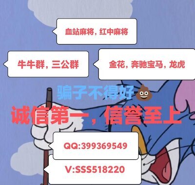 一元一分三公牛牛群