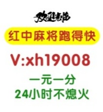 24小时上下分红中麻将群【开开心心】