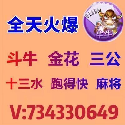 一元一分金花 牛牛 跑得快 红中麻将 真人在线