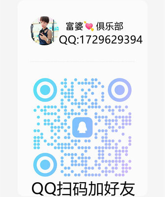 深圳富婆微信群二维码