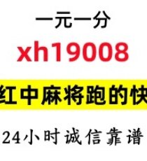 【同城】一元一分上下分正规麻将群