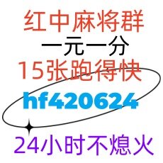 第一财经手机一元一分微信红中麻将群
