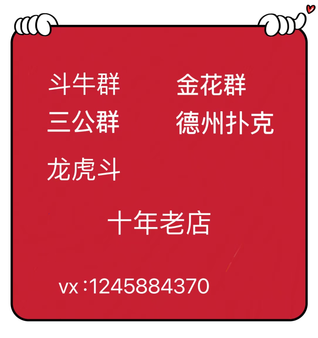 游戏群