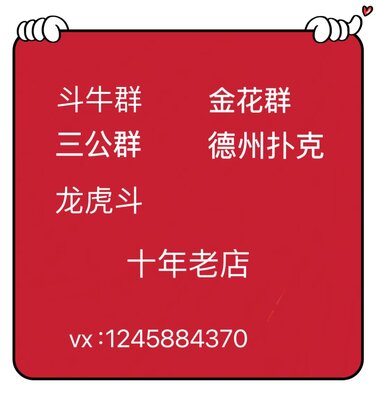 一元一分斗牛群金花群