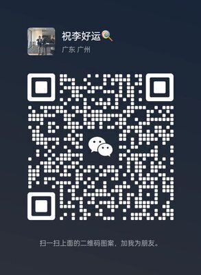 红中麻将一元微信群二维码