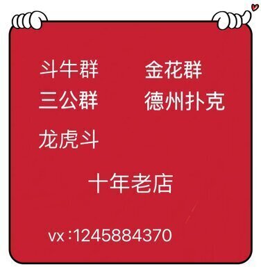 三公群斗牛群一块一分