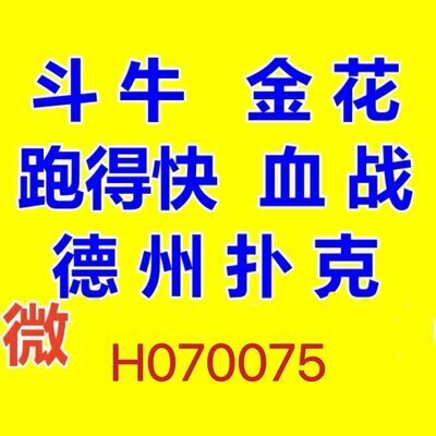 一元一分金花 牛牛 跑得快 红中麻将 真人在线