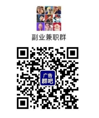 广告群，聊天交友群