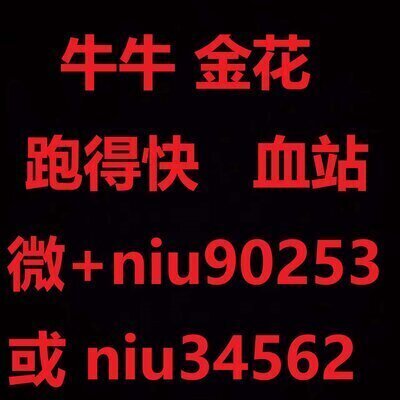 一元一分牛牛群