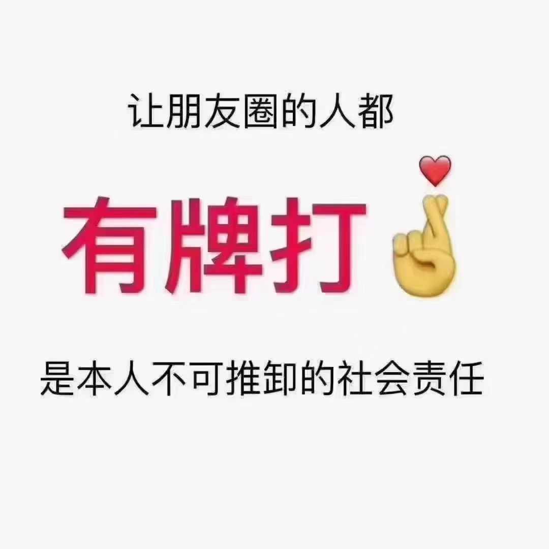 靠谱的一元一分红中麻将群二维码