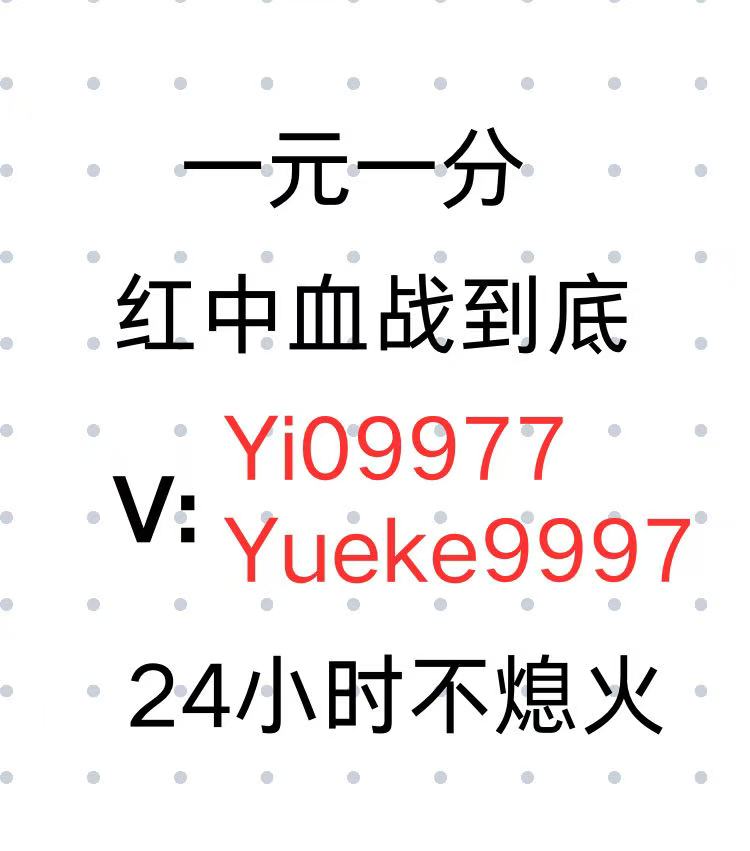 一元一分手机麻将群