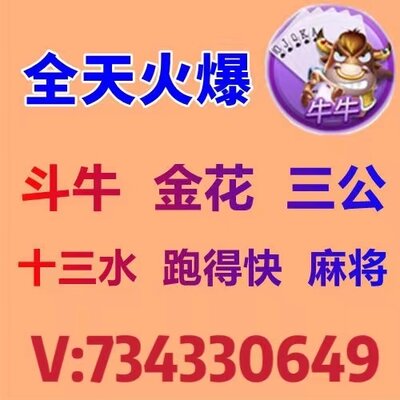 一元一分金花 牛牛 跑得快 红中麻将 真人在线