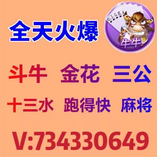 一元一分金花 牛牛 跑得快 红中麻将 真人在线