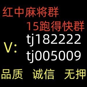 看过来！一元一分百人麻将群跑得快群！二维码