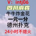 2025最新一元一分四川麻将血战麻将换三张群