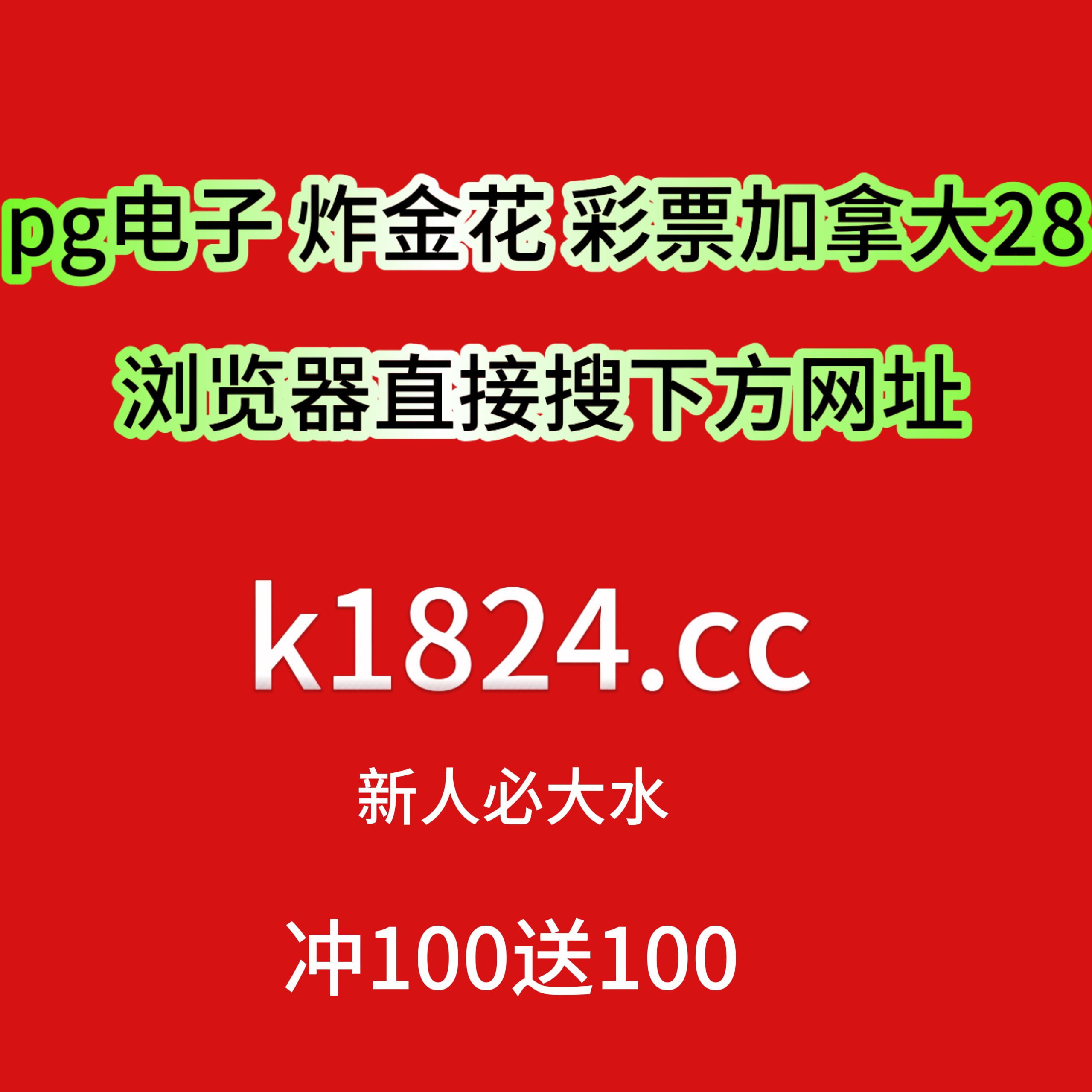 pg 炸金花 百家乐 麻将德州扑克