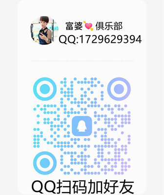 广州富婆QQ群二维码