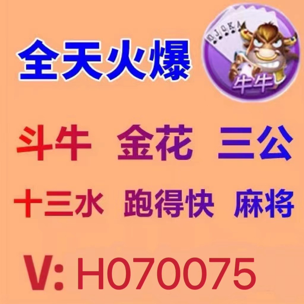 一元一分金花 牛牛 跑得快 红中麻将 真人在线！