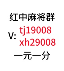 怎么找一元一分手机麻将群