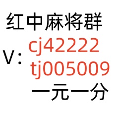 怎么加入红中麻将群