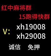 谁有红中麻将群二维码