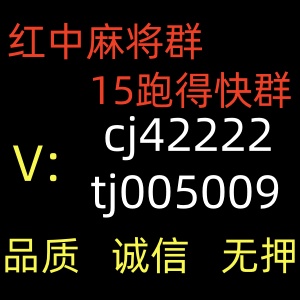 手机微信打牌麻将群