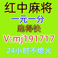 正规一元一分红中麻将