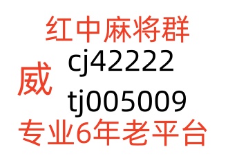 手机真人一元一分红中麻将群二维码