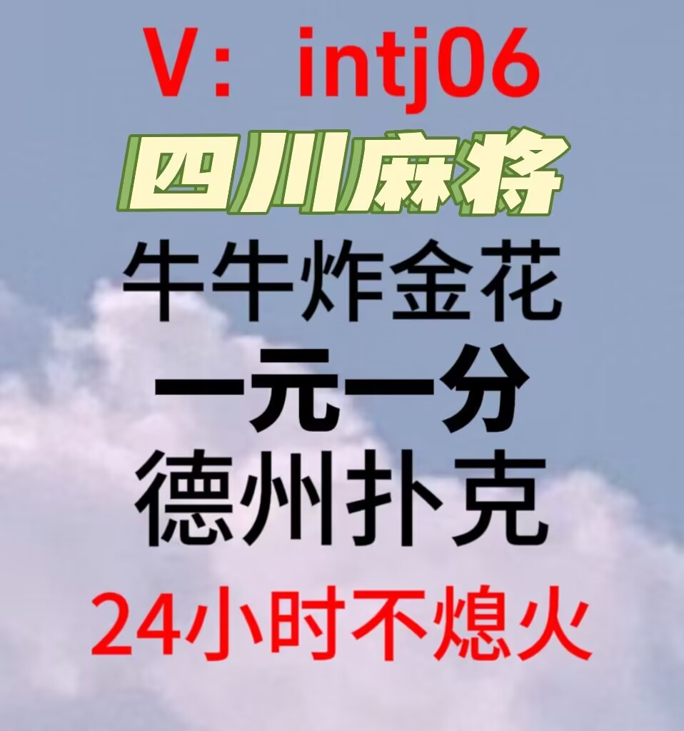 厦门一元一分牛牛群斗牛群拼十张
