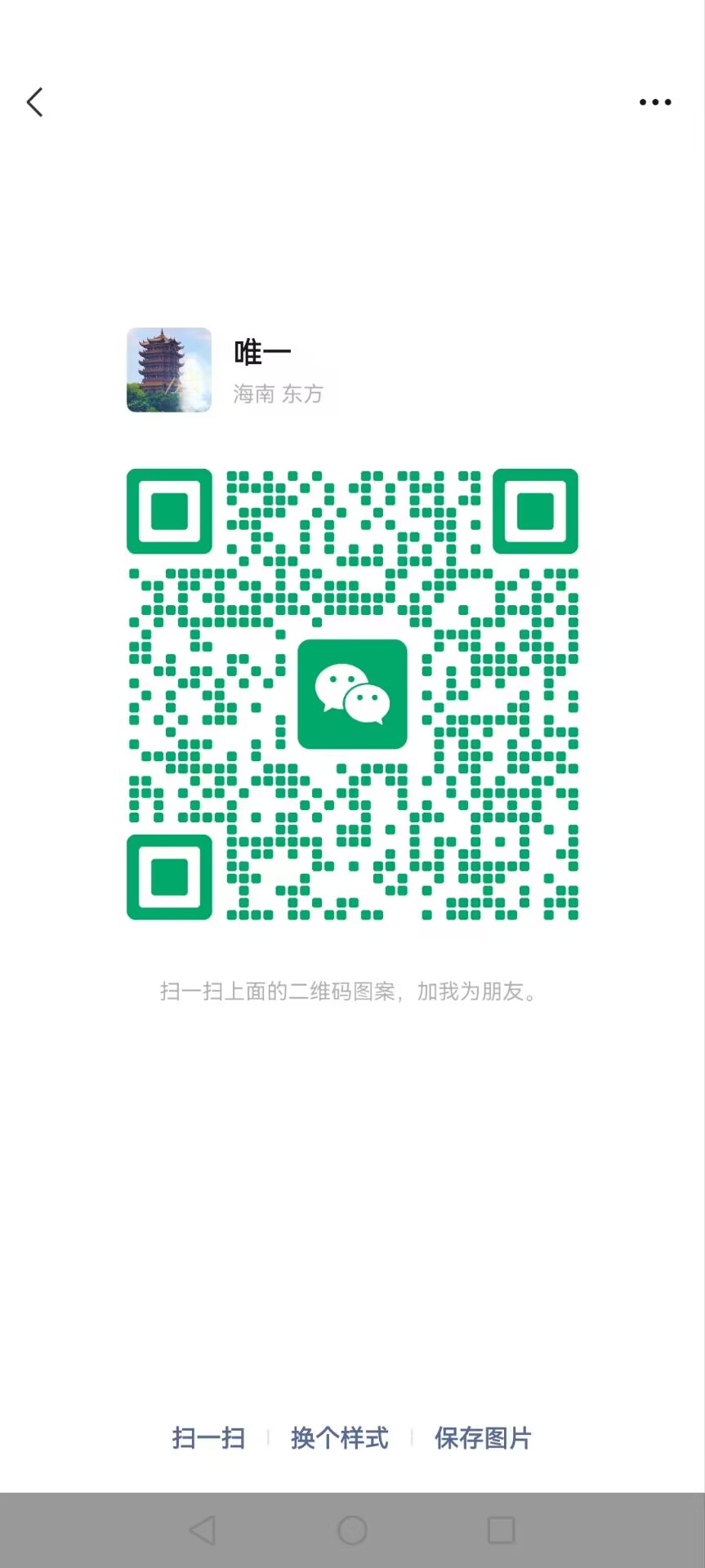 广东红中麻将一元一分二维码