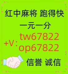 诚信靠谱一元一分红中麻将微信群