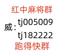 红中麻将一元一分跑得快群二维码