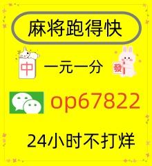 正规免押一元一分红中麻将，跑得快群我有