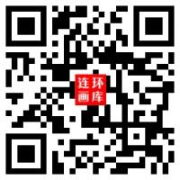 中国连环画库