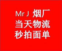 广东香烟厂家、全国招收代理