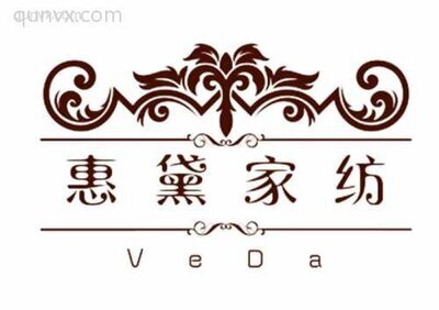 家纺床上用品