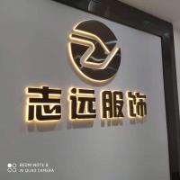 一二线品牌折扣尾货批发