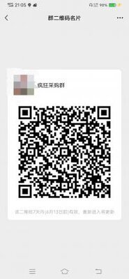疯狂购物群